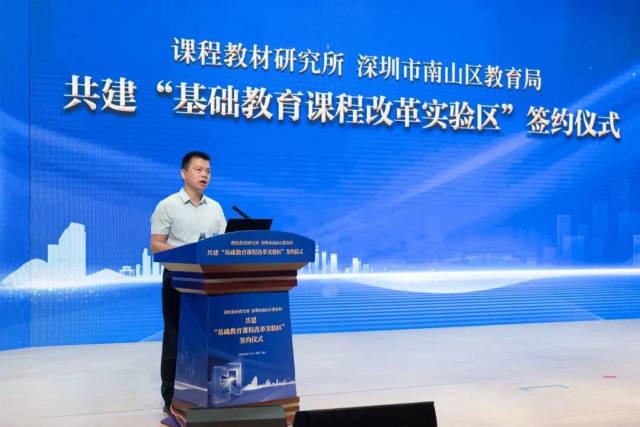 教育部与南山共建‘基础教育课程改革实验区’ 深圳教育科技的新篇章