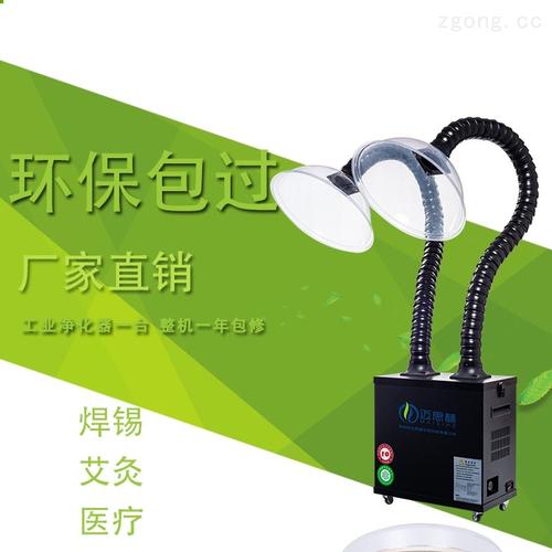 工厂焊接烟雾净化器车间烙铁焊锡抽烟器